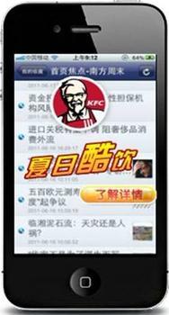 iPhone用戶呈現(xiàn)較為成熟的年齡階段