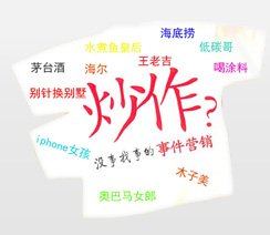 如何炒作，才能得到媒體的關(guān)注