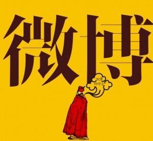 廣州APP開發(fā)公司小編解析微博交易