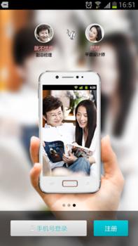 約會交友APP市場很被看好