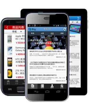 在線(xiàn)APP開(kāi)發(fā)平臺(tái)能否幫助到企業(yè)的發(fā)展？