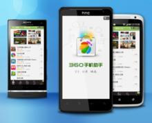APP開發(fā)者首選平臺(tái)是360手機(jī)助手-app開發(fā)公司廣州酷蜂科技