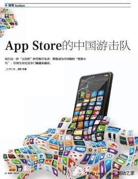解析手機(jī)APP開發(fā)管理后臺解決方案