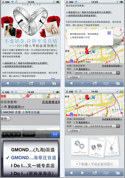 成功案例-APP開發(fā)推廣解決方案