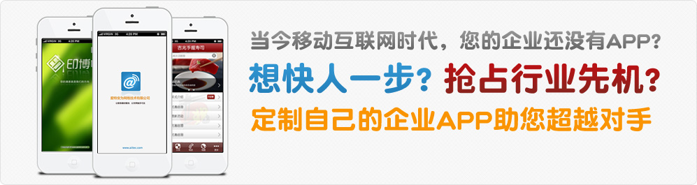 企業(yè)APP軟件高效的宣傳互動功能