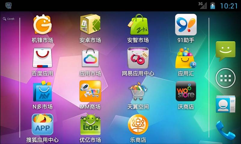 最常見(jiàn)最重要的APP應(yīng)用市場(chǎng)有哪些？
