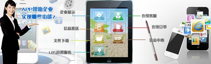 企業(yè)APP開發(fā)注意要點(diǎn)