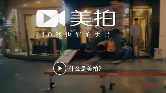 近期很火的一款短視頻APP--美拍