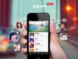 社交app有利有弊，“反社交”app民意高漲