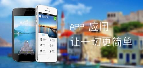 廣州app軟件開發(fā)：app渠道貢獻于移動搜索市場