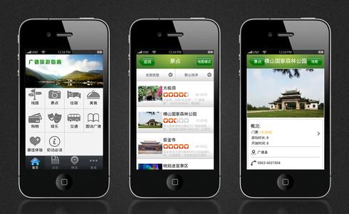 旅游app開發(fā)：如何讓旅游app開發(fā)更成功？