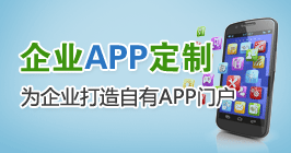 針對(duì)手機(jī)APP應(yīng)用營(yíng)銷的闡述