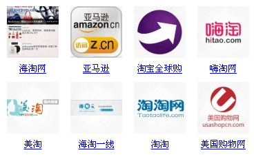 廣州app開發(fā)公司：海淘app五種類型是哪些