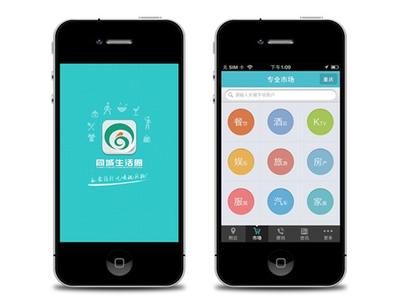 社區(qū)服務(wù)類APP開發(fā)公司