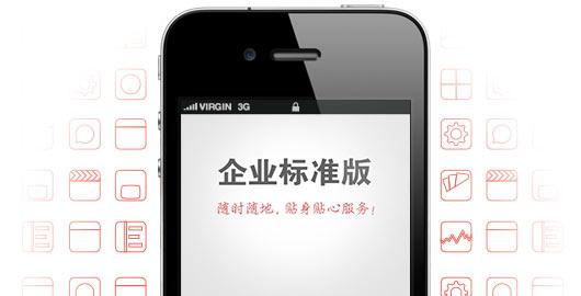 廣州企業(yè)app開發(fā)：開發(fā)企業(yè)app的三大因素是哪些