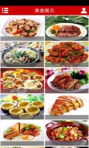 廣州APP開發(fā)公司：淺談各大餐飲APP開發(fā)現(xiàn)狀