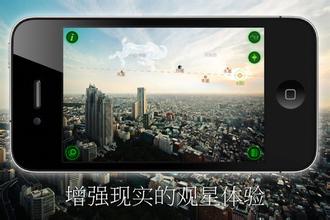 APP定制開發(fā)：天文類app合集