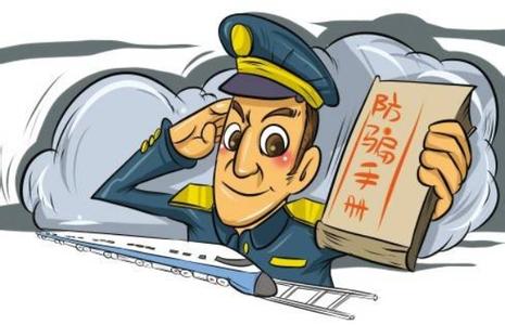 app開發(fā)：防詐騙手冊app民警正在研發(fā)