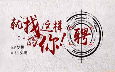 招聘類微信公眾號開發(fā)