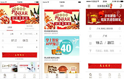 開發(fā)快捷酒店app 快速訂酒店賓館