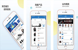 演藝行業(yè)APP開發(fā)提高合作效率