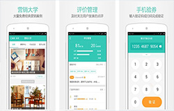 店鋪運營管理APP開發(fā) 線上銷售無壓力