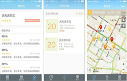 在線洗車APP開發(fā) 一次到位