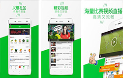 足球APP開(kāi)發(fā)用戶核心需求是什么