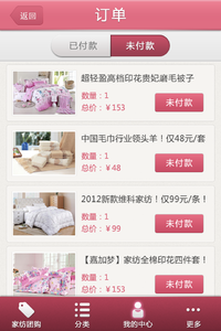 廣州APP開發(fā)公司解析幾款團購APP的特點