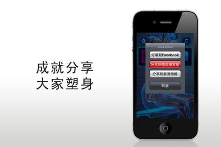 盤點最受歡迎的8款蘋果APP瘦身軟件