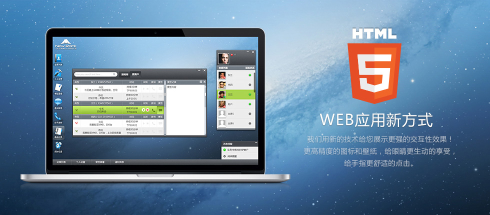 HTML5技術(shù)為APP定制服務(wù)商帶來哪些開發(fā)優(yōu)勢