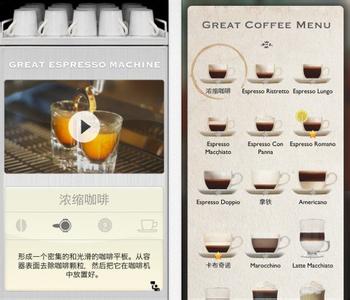 咖啡店手機軟件開發(fā)能為品牌創(chuàng)造哪些效益