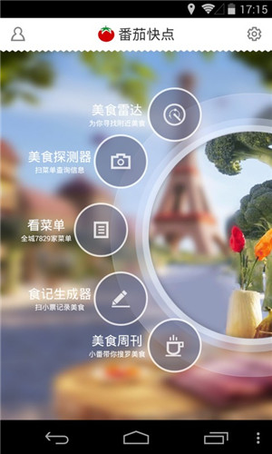 餐飲app定制開(kāi)發(fā)為何成為企業(yè)發(fā)展必備