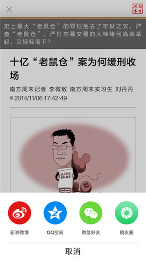 APP公司分析移動閱讀類APP發(fā)展現(xiàn)狀