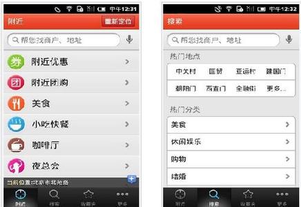 本地生活服務(wù)APP開(kāi)發(fā)能為用戶(hù)帶來(lái)什么