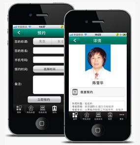 在線問(wèn)診APP開發(fā)