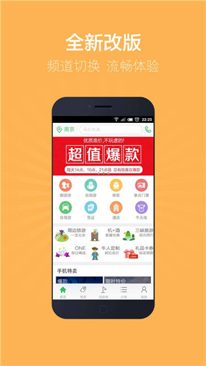 旅游攻略類(lèi)APP制作如何分析用戶需求