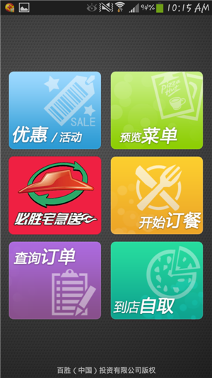 網(wǎng)上訂餐APP開發(fā)應(yīng)解決哪些弊端