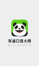 教育APP開發(fā)：有道口語大師APP缺點(diǎn)