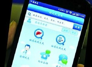 醫(yī)院APP開發(fā)解決方案