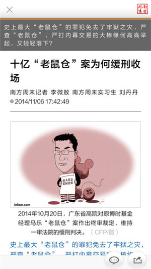 手機新聞app軟件開發(fā)