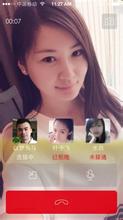 視頻聊天APP軟件開發(fā)