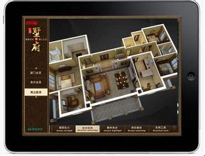 樓盤手機(jī)應(yīng)用軟件開發(fā)