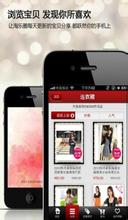 奢侈品比價(jià)APP軟件開發(fā)