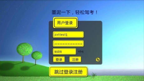 APP公司：駕考APP開(kāi)發(fā)能夠?yàn)橛脩魩?lái)什么