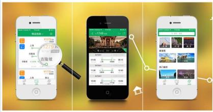 馬蜂窩自由行APP軟件開發(fā)開啟完美旅程