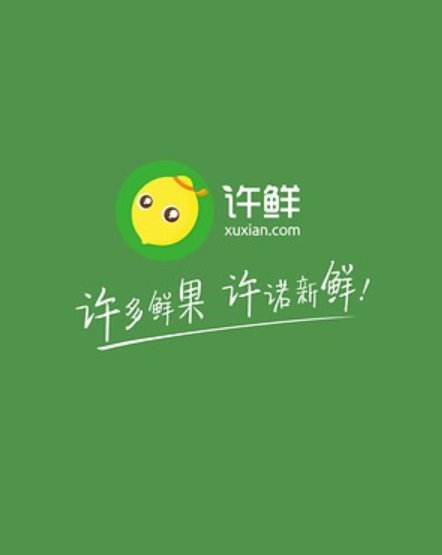 開發(fā)類似許鮮水果電商APP需要多少錢
