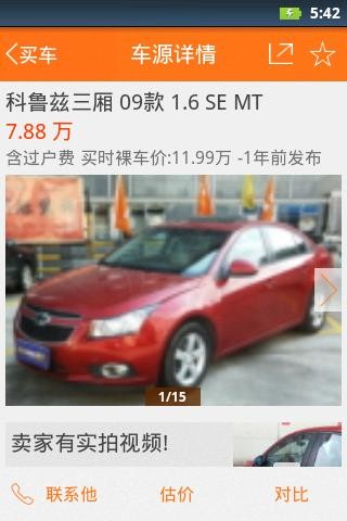 二手車電商APP制作如何抓住風(fēng)口