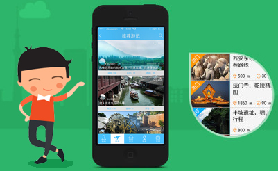 旅游行程安排APP開發(fā)打造移動出行管家
