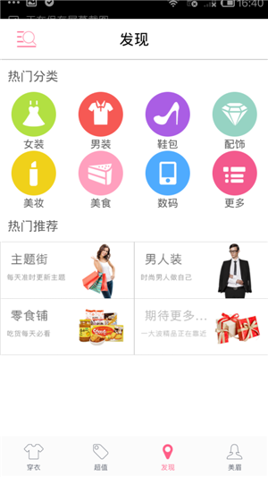 服裝企業(yè)APP開(kāi)發(fā)營(yíng)銷(xiāo)應(yīng)該注意什么問(wèn)題